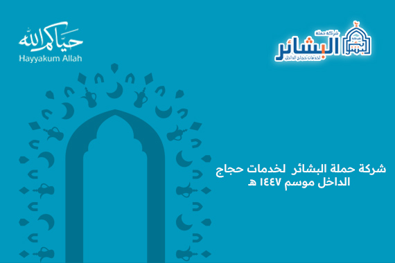 بشائر موقع 1